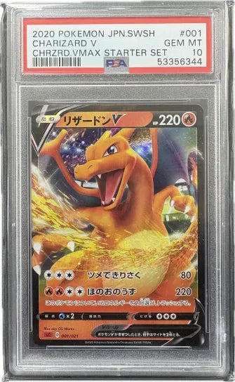 Charizard V (001/021) [JP:Charizard VMAX Starter Set] Graded PSA 10
