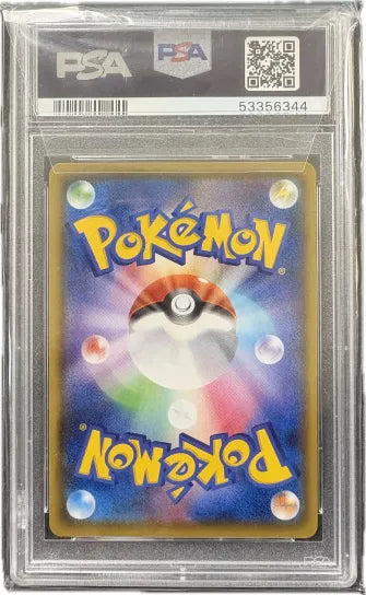 Charizard V (001/021) [JP:Charizard VMAX Starter Set] Graded PSA 10