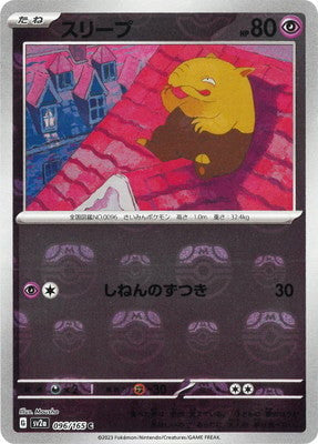 Drowzee (Master Ball Pattern)