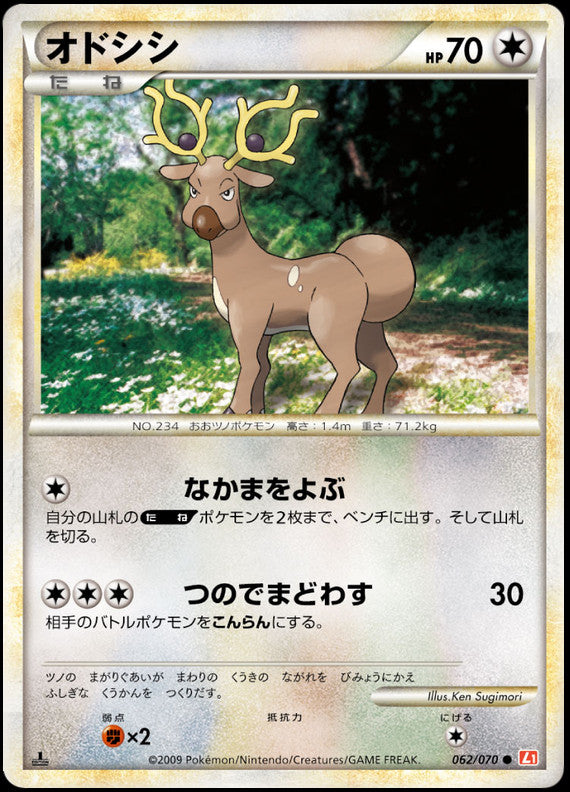 Stantler
