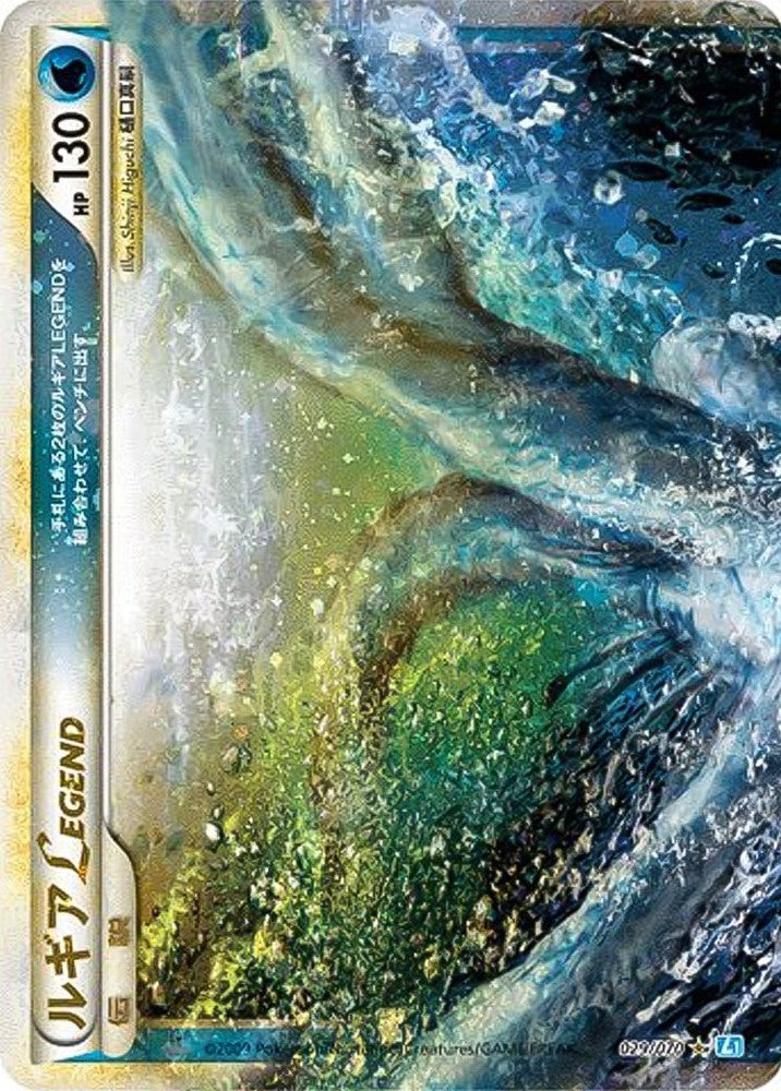 Lugia Legend - 029/070