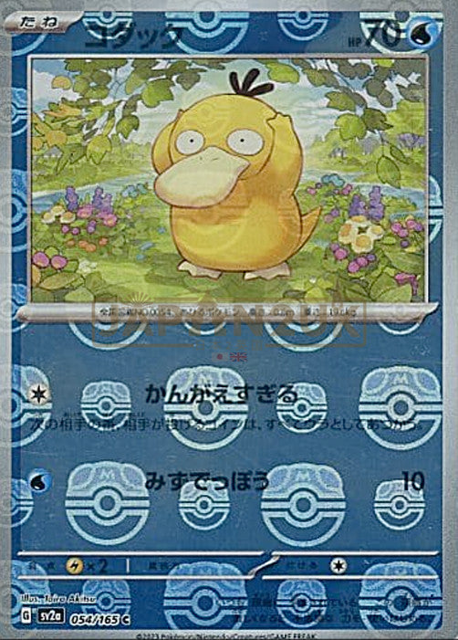 Psyduck - 054/165 (Master Ball Pattern)