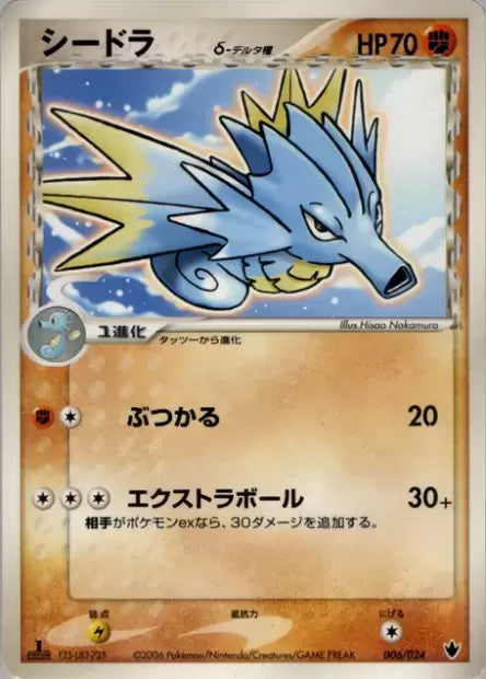 Seadra (Delta Species)