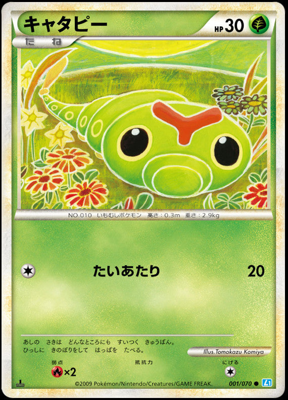 Caterpie