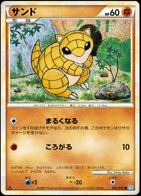 Sandshrew