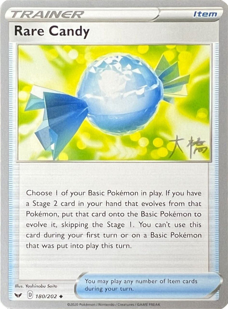 Rare Candy - 2022 (Rikuto Ohashi)
