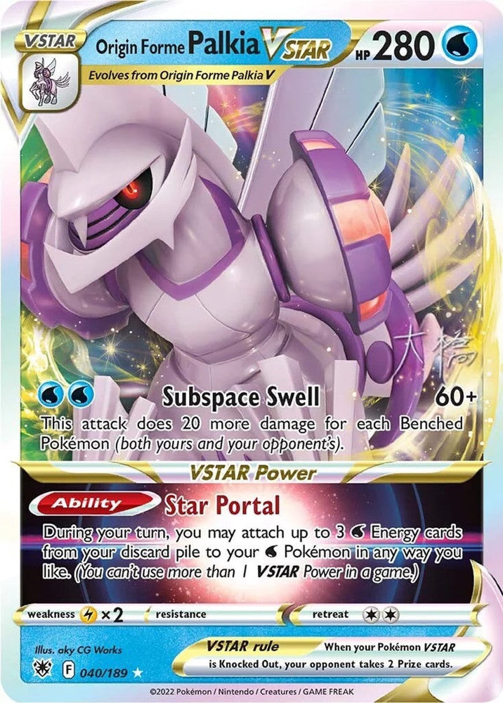 Origin Forme Palkia VSTAR - 2022 (Rikuto Ohashi)