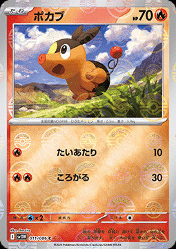 Tepig - 011/086 (Poke Ball Pattern)