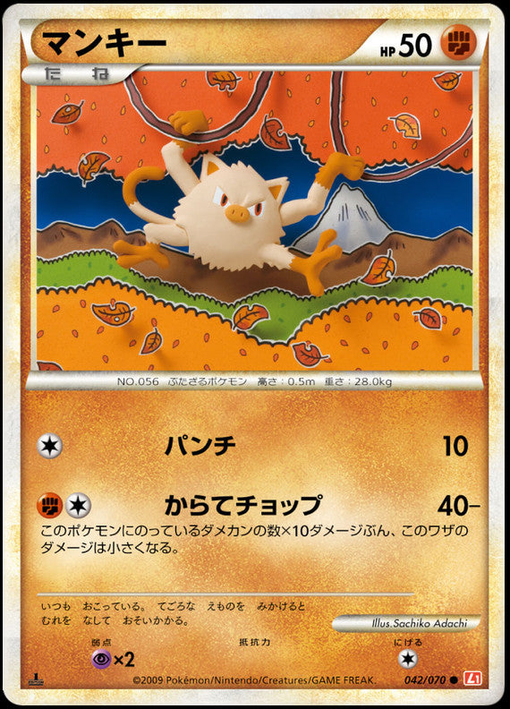 Mankey