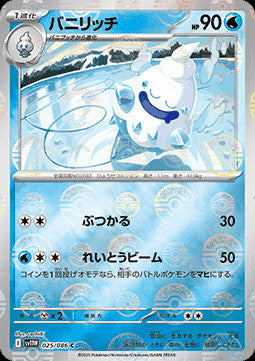 Vanillish - 025/086 (Poke Ball Pattern)
