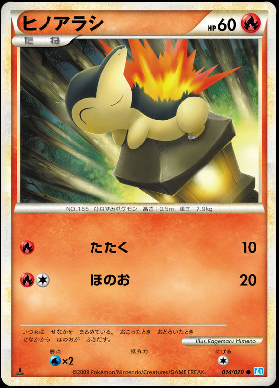 Cyndaquil
