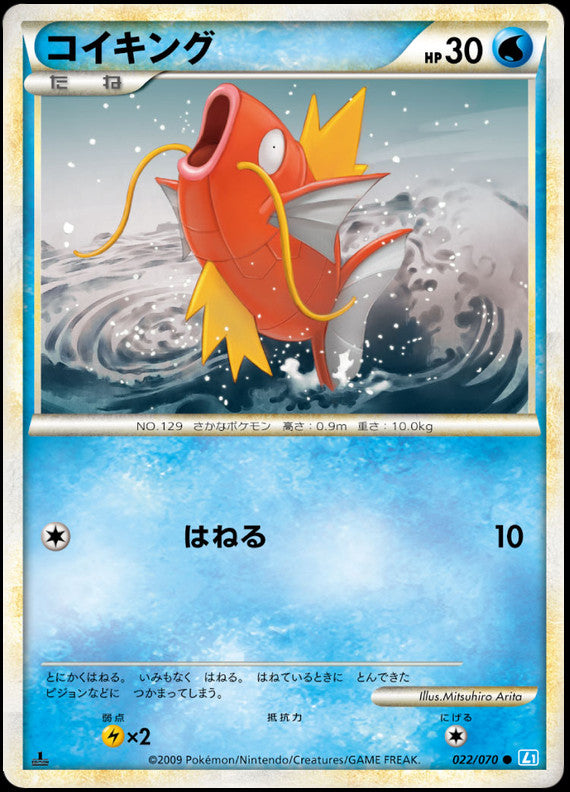 Magikarp