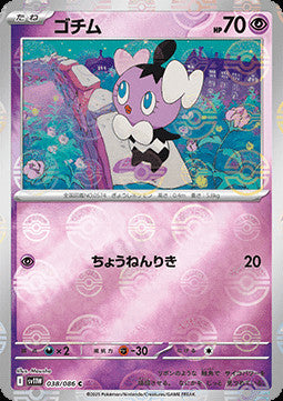 Gothita - 038/086 (Poke Ball Pattern)