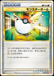 Poke Ball