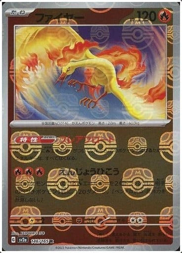 Moltres (Master Ball Pattern)