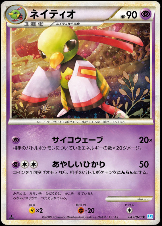 Xatu