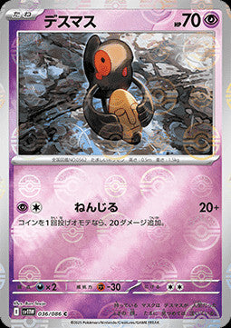 Yamask - 036/086 (Poke Ball Pattern)