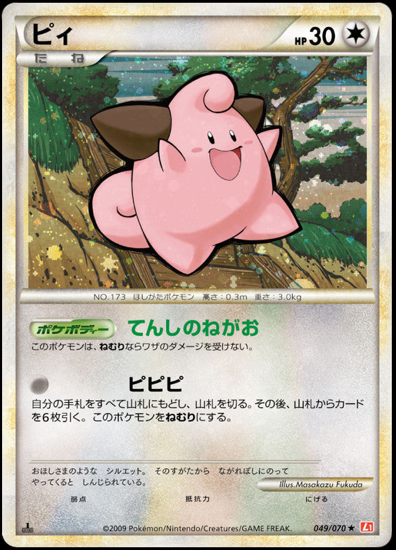 Cleffa