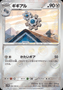 Klang - 066/086 (Poke Ball Pattern)