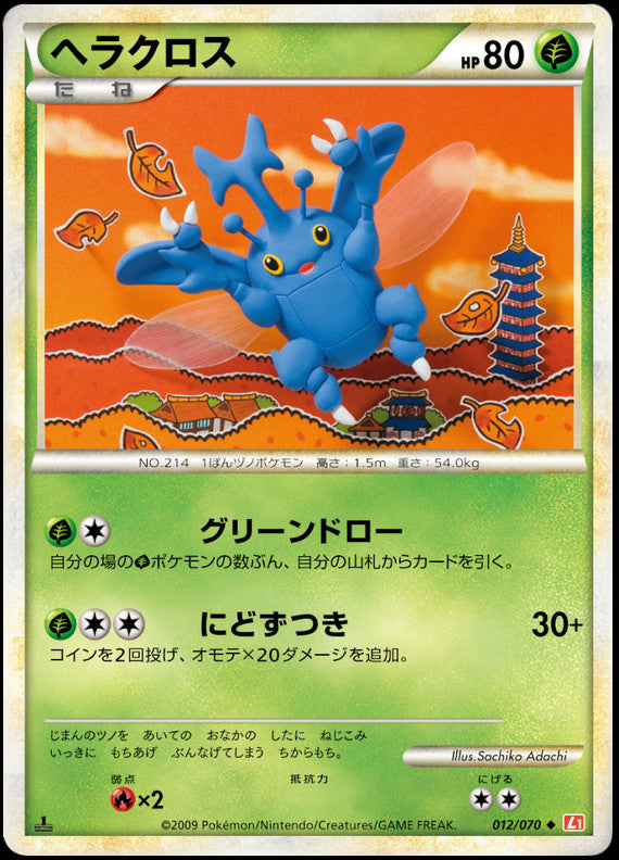 Heracross