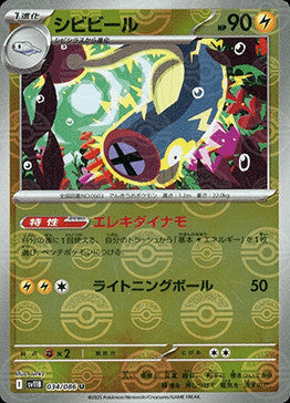 Eelektrik - 034/086 (Poke Ball Pattern)