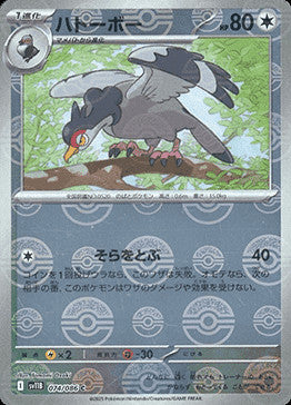 Tranquill - 074/086 (Poke Ball Pattern)
