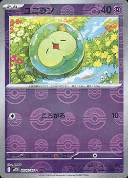 Solosis - 040/086 (Poke Ball Pattern)