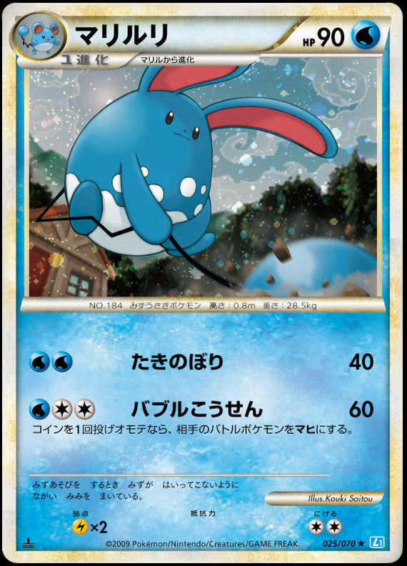 Azumarill