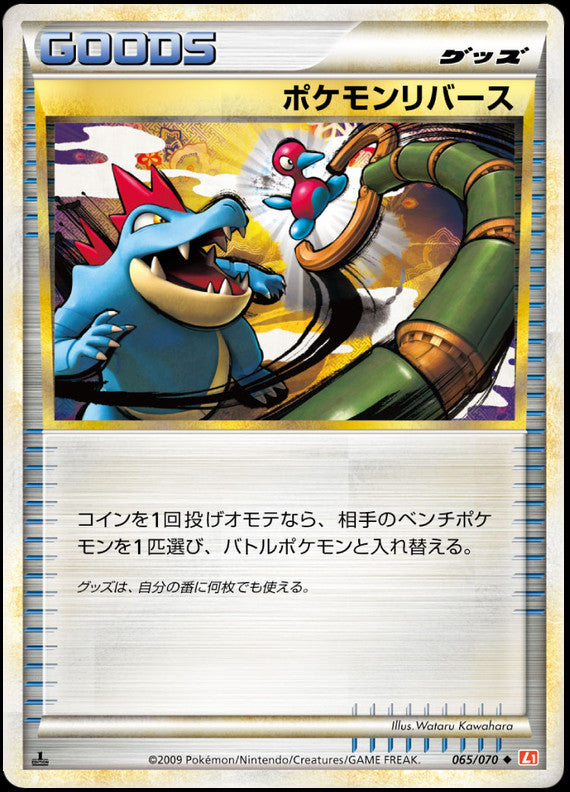 Pokemon Reversal