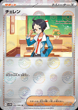 Cheren (Poke Ball Pattern)