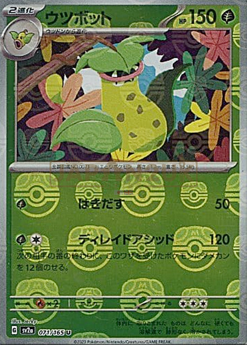 Victreebel (Master Ball Pattern)