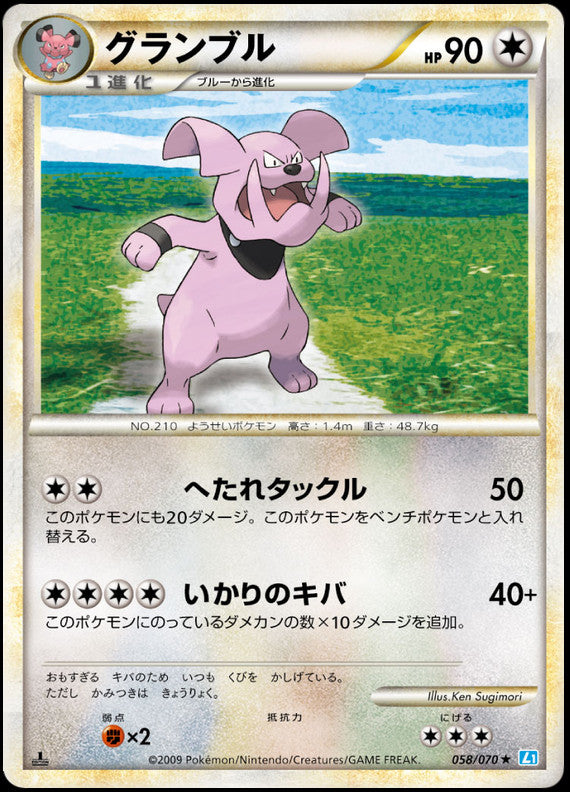 Granbull