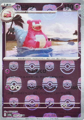 Slowbro (Master Ball Pattern)