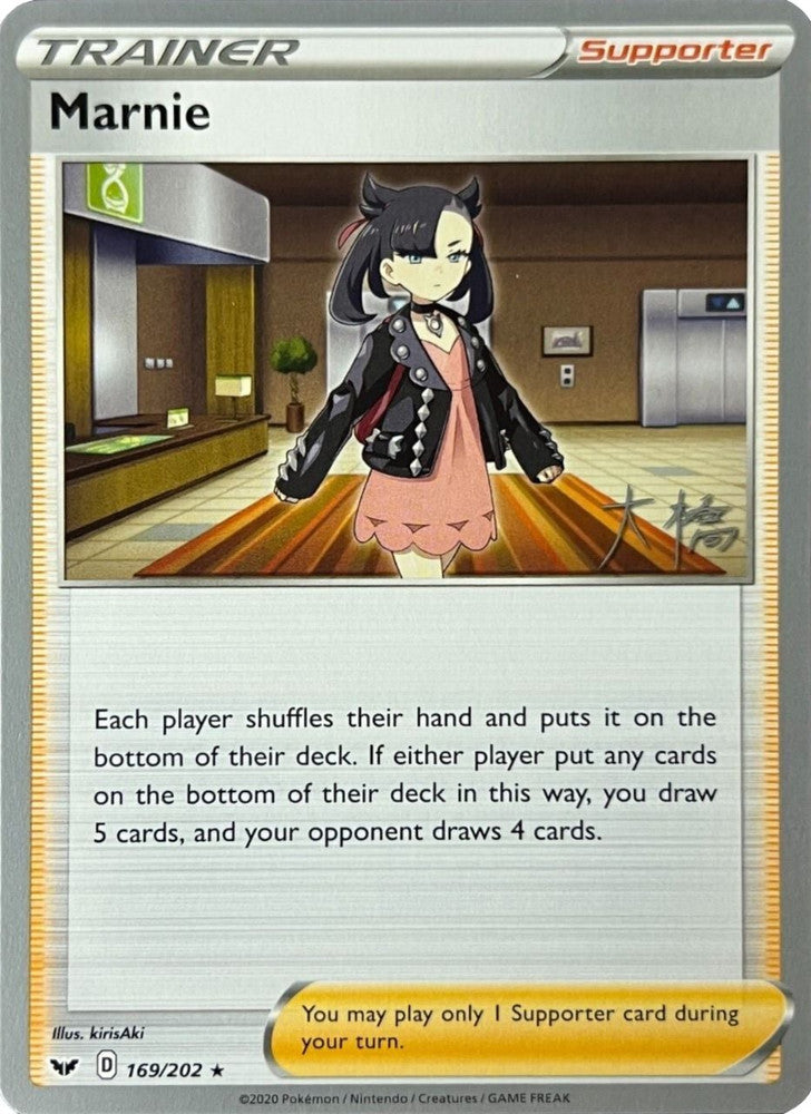 Marnie - 2022 (Rikuto Ohashi)