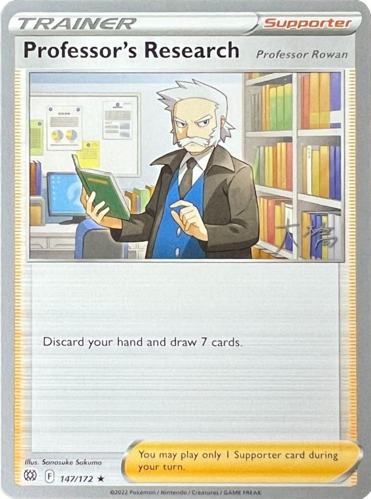 Professor's Research (Professor Rowan) - 2022 (Rikuto Ohashi)