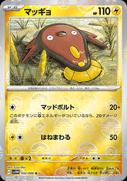 Stunfisk - 032/086 (Poke Ball Pattern)