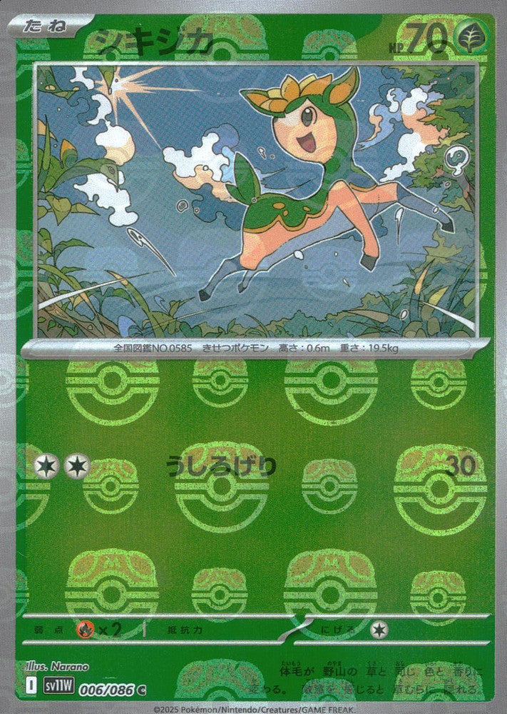 Deerling - 006/086 (Master Ball Pattern)
