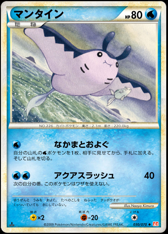 Mantine