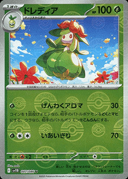 Lilligant - 007/086 (Poke Ball Pattern)