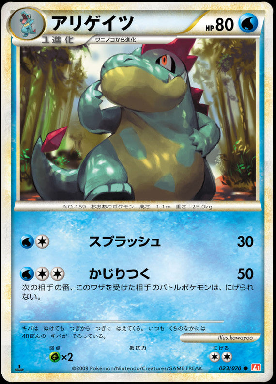 Croconaw