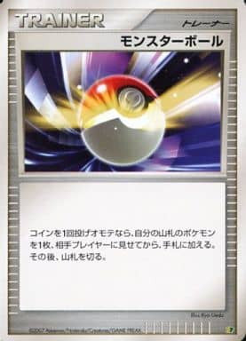 Poke Ball
