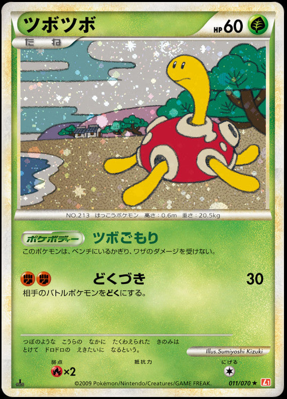 Shuckle