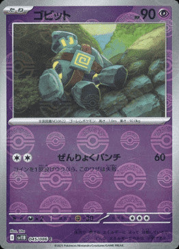 Golett - 045/086 (Poke Ball Pattern)