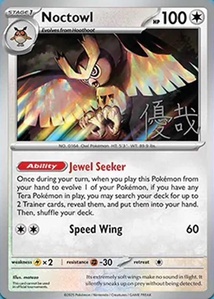 Noctowl - 2025 (Yuya Okita)