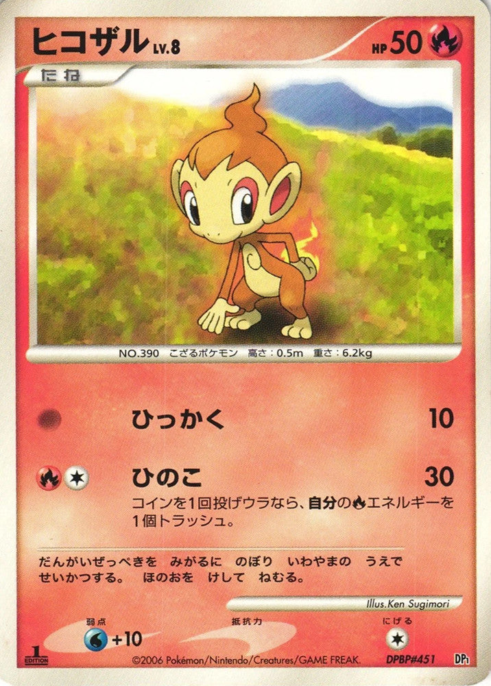 Chimchar