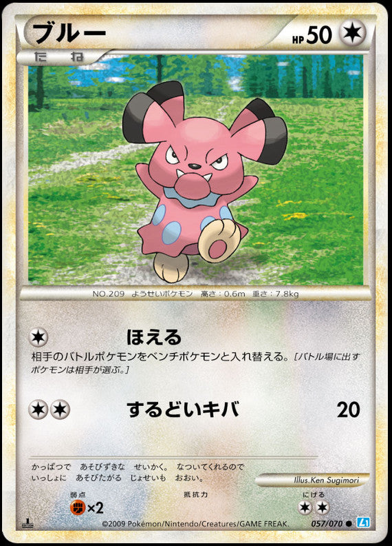 Snubbull