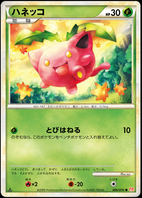 Hoppip