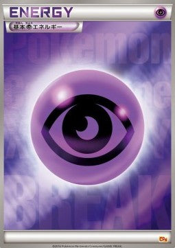 Basic Psychic Energy