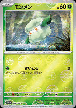 Cottonee - 004/086 (Poke Ball Pattern)