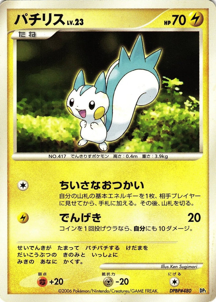 Pachirisu